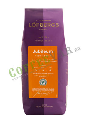 Кофе Lofbergs Lila в зернах Jubileum 400 гр
