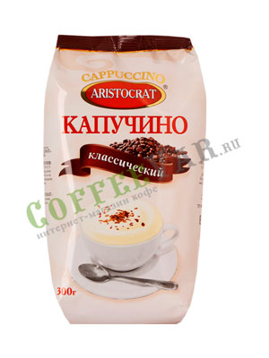 Капучино Классический Aristocrat