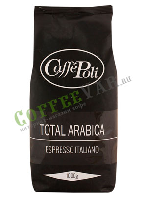 Кофе Poli (Поли) в зернах Arabica 100% 1кг