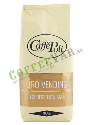 Кофе Poli в зернах Oro Vending 