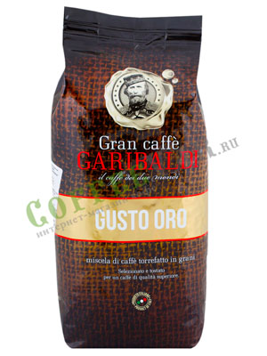 Кофе в зернах Garibaldi Gusto Oro 1 кг