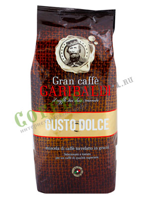 Кофе Garibaldi в зернах Gusto Dolce 1 кг
