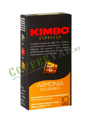 Кофе в капсулах Armonia 10 капсул