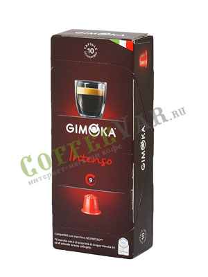 Кофе в капсулах Gimoka Intenso
