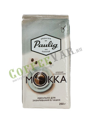 Кофе Paulig молотый Mokka 250 гр для заваривания в чашке