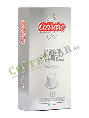 Кофе в капсулах Carraro Puro Arabica