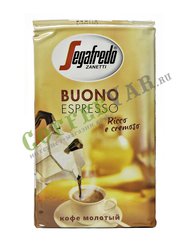 Кофе Segafredo молотый Buono 250 гр