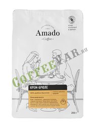 Кофе Amado в зернах Крем-Брюле 200 гр