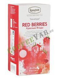 Чай Ronnefeldt Red Berries/Красные ягоды