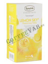 Чай Ronnefeldt Lemon Sky/Лимонное небо