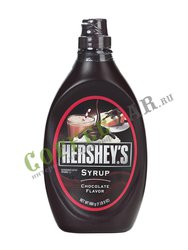 Соус Hersheys шоколадный 680 гр