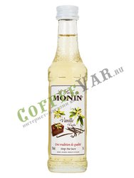 Сироп Monin Ваниль 50 мл.