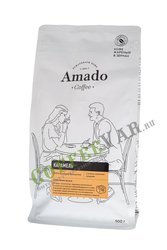 Кофе Amado в зернах Карамель 500 гр