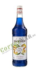 Сироп Monin Блю Курасао 1 л