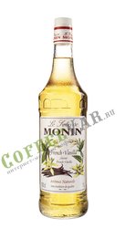 Сироп Monin (Монин) Французская Ваниль