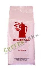 Кофе Hausbrandt в зернах Venezia 1 кг