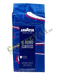 Кофе Lavazza молотый Filtro Classico