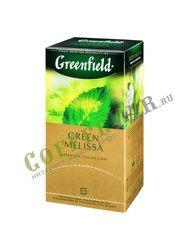 Чай Greenfield Green Melissa Пакетики