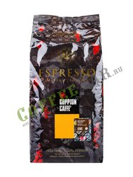 Кофе Goppion Caffe в зернах Espresso Italiano 1кг