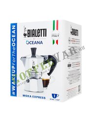 Гейзерная кофеварка Bialetti Moka Express Oceana 1 порция (1161/OC)