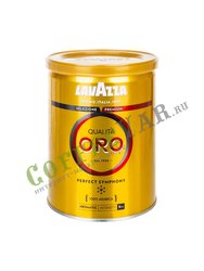 Кофе Lavazza молотый Qualita Oro  250 гр ж.б.