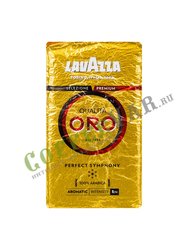 Кофе Lavazza молотый Qualita Oro 