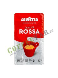 Кофе Lavazza молотый Qualita Rossa 250 гр в.у.