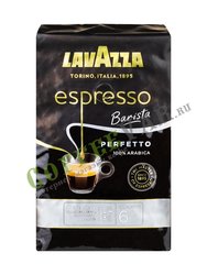 Кофе Lavazza в зернах Gran Aroma (Perfetto) 1 кг в.у.