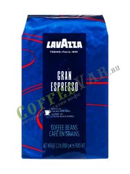 Кофе Lavazza в зернах Grand Espresso 1 кг в.у.