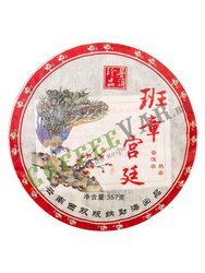 Чай 2-х летний  Бан Жан Гон Тин Пуэр Шу 357 гр (с павлином)