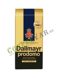 Кофе Dallmayr в зернах Prodomo 500 гр