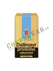 Кофе Dallmayr молотый Naturmild 250 гр