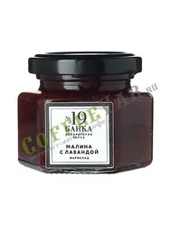 Мармелад Банка. Лаборатория вкуса Малина с лавандой 120 гр