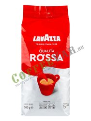 Кофе Lavazza в зернах Qualitа Rossa 500 гр  в.у.
