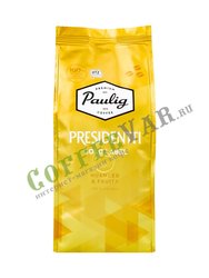 Кофе Paulig в зёрнах Presidentti Gold Label 250 гр