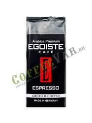 Кофе Egoiste молотый Espresso 250 гр