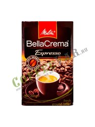 Кофе Melitta BellaCrema Espresso молотый 250 г