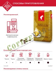 Кофе Julius Meinl в зернах Юбилейный 1 кг