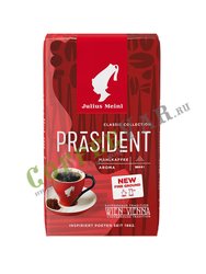 Кофе Julius Meinl молотый President 250 гр