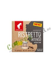 Кофе Julius Meinl в капсулах формата Nespresso Ristretto Intenso 