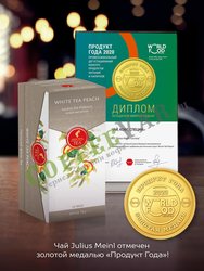 Чай Julius Meinl белый с персиком пакетированный 25 шт