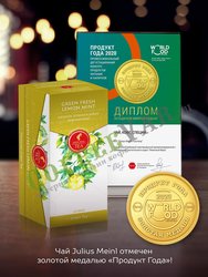 Чай Julius Meinl Лимонный фреш  зеленый 25 пакетов