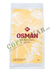 Кофе Osman Гондурас Сан Маркос в зернах 500 г