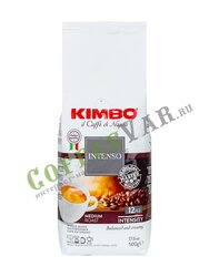 Кофе Kimbo в зернах Aroma Intenso 500 гр