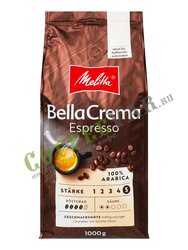 Кофе Melitta в зернах Bella Crema Espresso