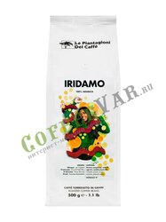 Кофе Le Piantagioni del Caffe (Ле Пьянджиони Дель Каффе) в зернах Iridamo 500 гр