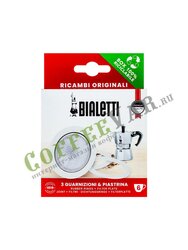 Bialetti 3 уплотнителя + 1 фильтр для гейзера 6 порций