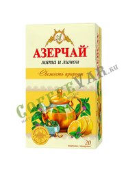 Чай Азерчай Свежесть природы (Мята и Лимон) травяной в пакетиках 20 шт