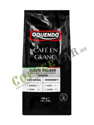 Кофе Oquendo Espresso Italiano в зернах 500 г 