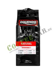 Кофе Oquendo молотый natural 250 гр